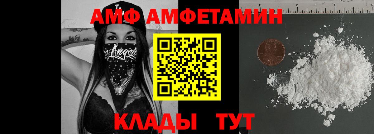 Амфетамин  АМФ VHQ  Вход с VPN  Алексин 
