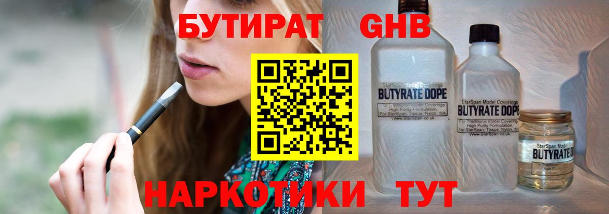БУТИРАТ буратино  Вход с VPN  БУТИРАТ  Алексин 