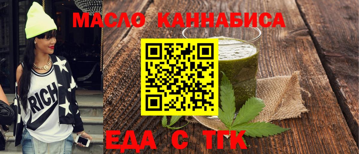 Алексин  Cannafood конопля  Вход с VPN 