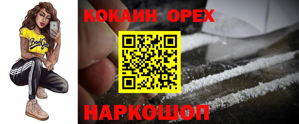 Cocaine Колумбийский  где купить наркоту  Алексин  Вход с VPN  COCAIN Columbia 
