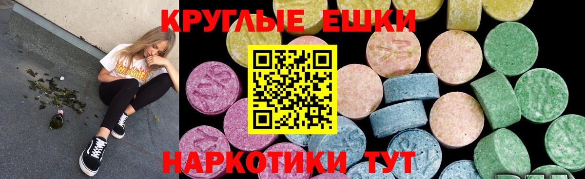 Ecstasy бентли  Вход с VPN  Ecstasy  Экстази круглые  наркота  Алексин 
