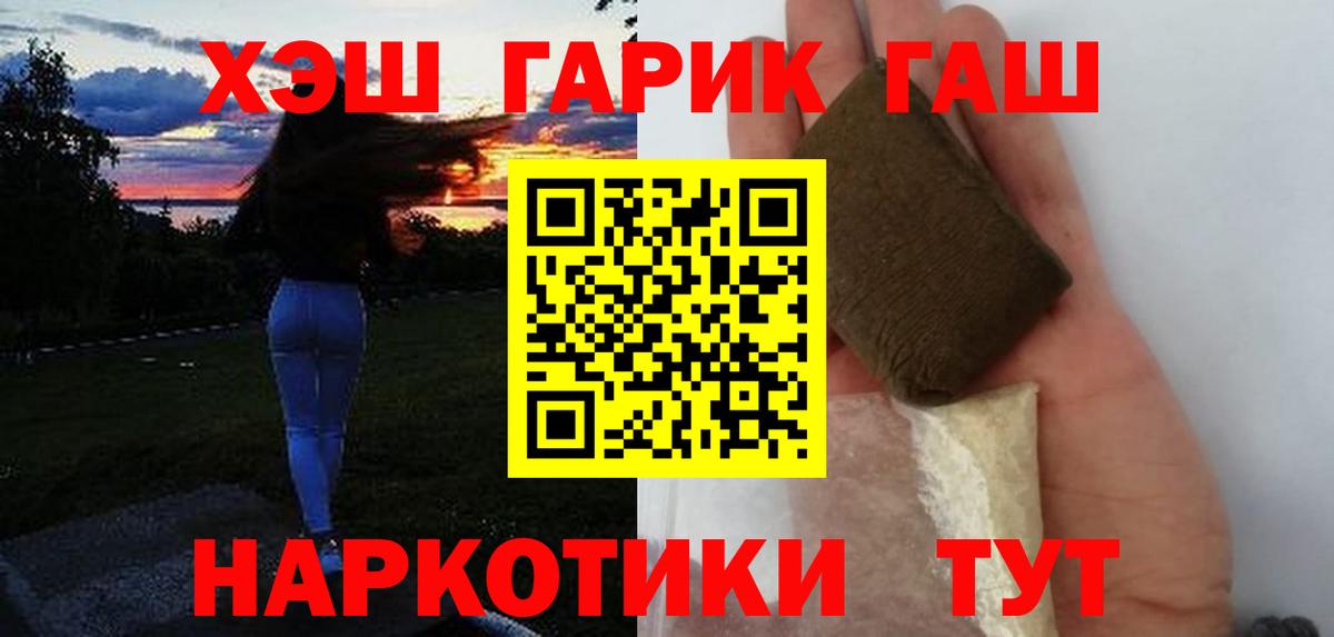 Гашиш Premium  ГАШИШ  Гашиш Ice-O-Lator  Алексин  Вход с VPN 