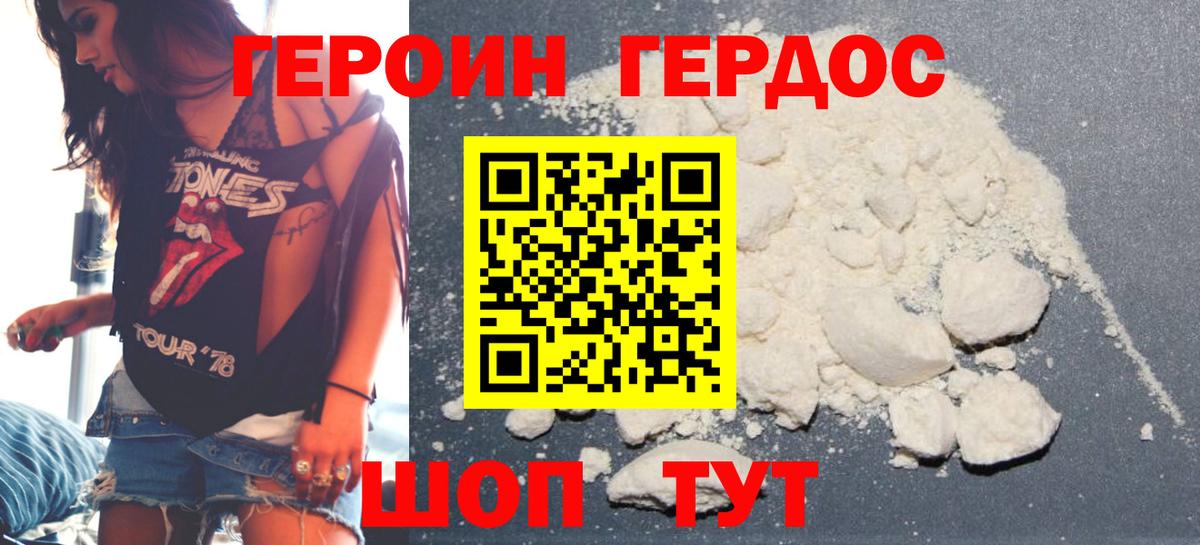 ГЕРОИН афганец Алексин