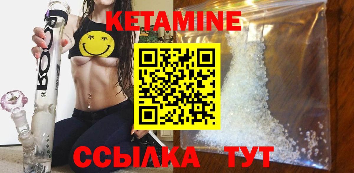 КЕТАМИН ketamine Алексин