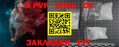 соль курить ск Ангарск