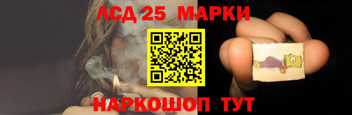 LSD-25 экстази кислота Алексин