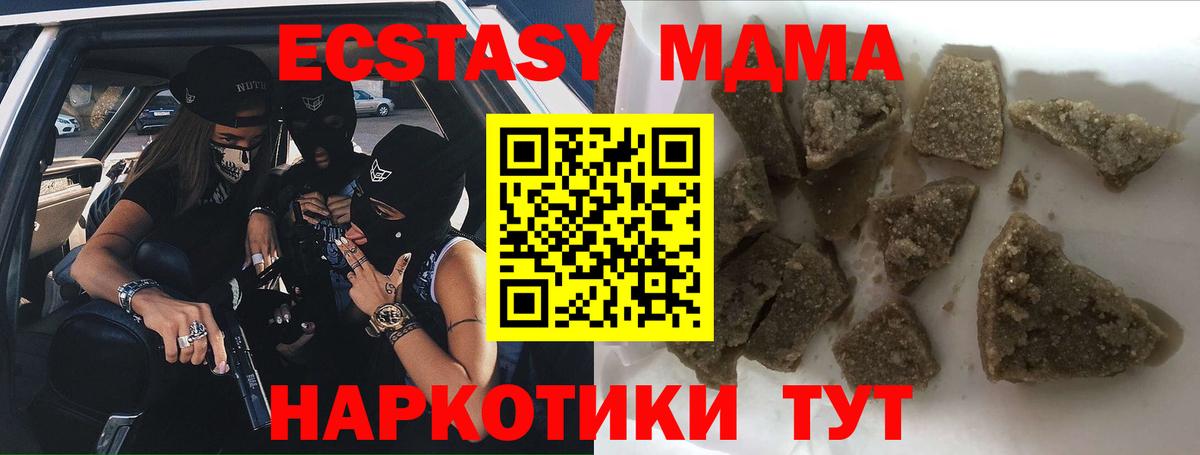 Алексин  МДМА Molly  Вход с VPN  MDMA  MDMA VHQ 