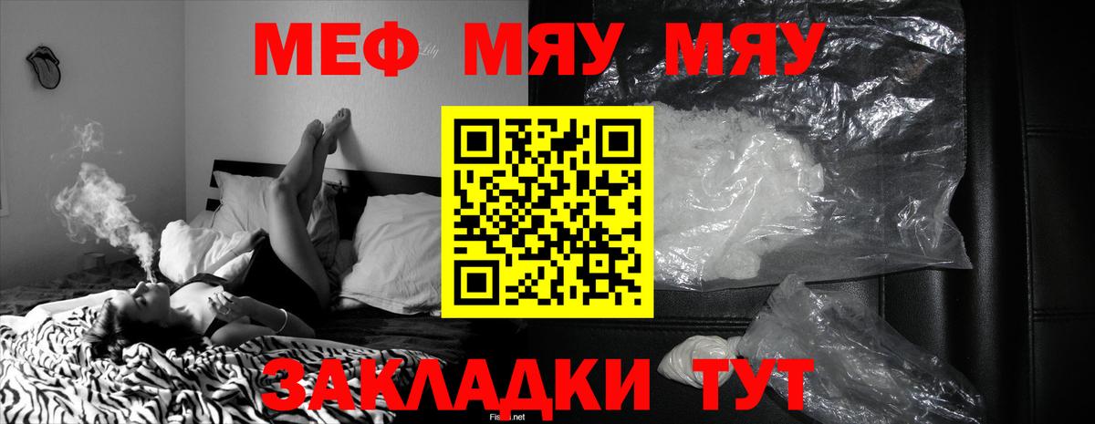 Меф мука  Вход с VPN  Меф  наркотики  Алексин  МЕФ VHQ 