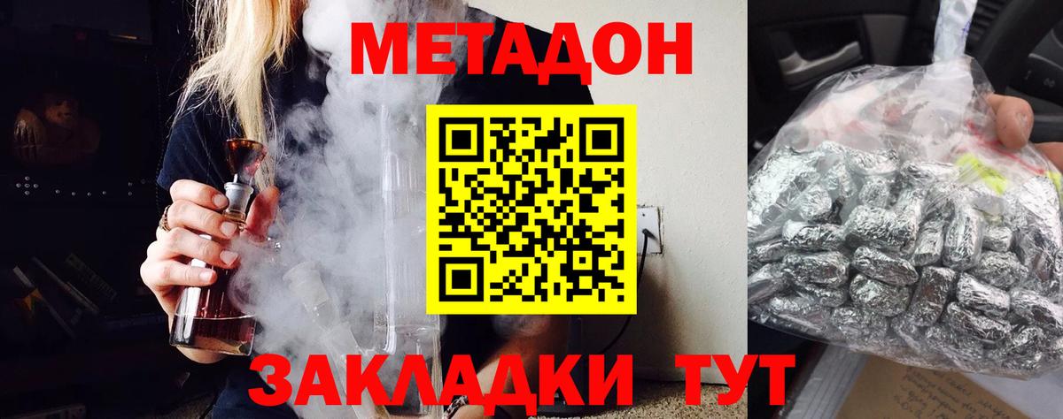 МЕТАДОН белоснежный  Вход с VPN  Алексин 