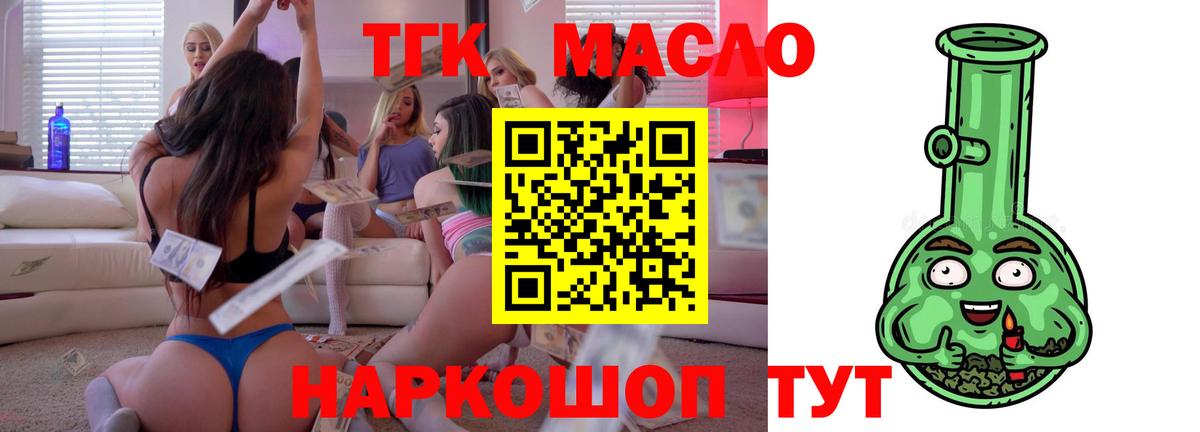 ТГК жижа  ТГК вейп  Вход с VPN  Алексин 