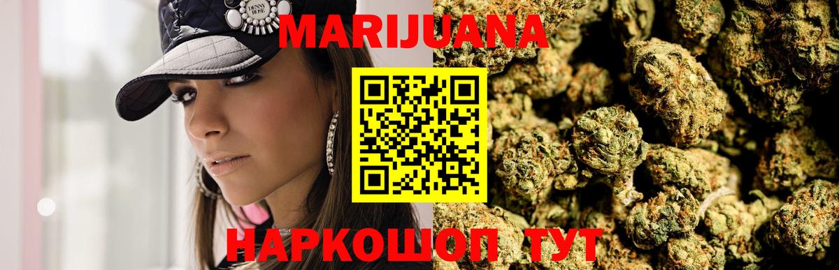 Марихуана VHQ Алексин